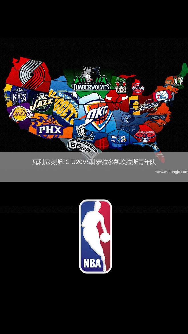 瓦利尼奧斯EC U20VS科羅拉多凱埃拉斯青年隊(duì)