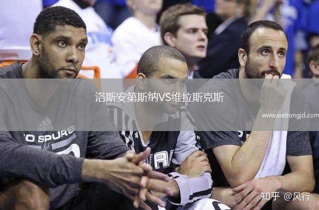 洛斯安第斯納VS維拉斯克斯