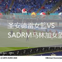 圣安德雷女籃VSADRM馬林加女籃