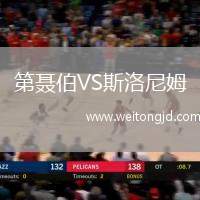 第聶伯VS斯洛尼姆