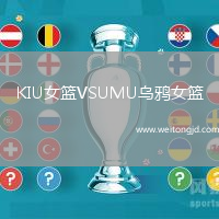 KIU女籃VSUMU烏鴉女籃