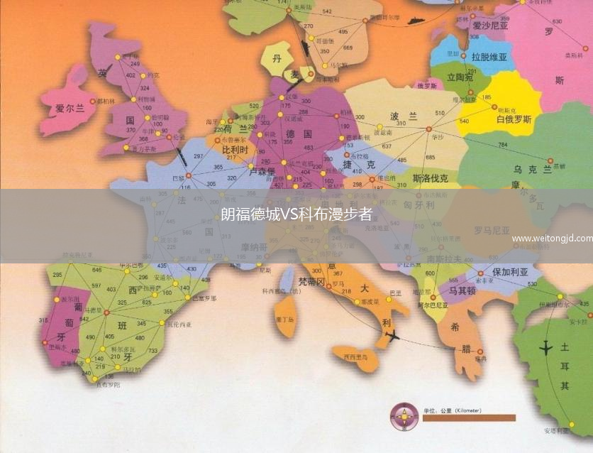 朗福德城VS科布漫步者