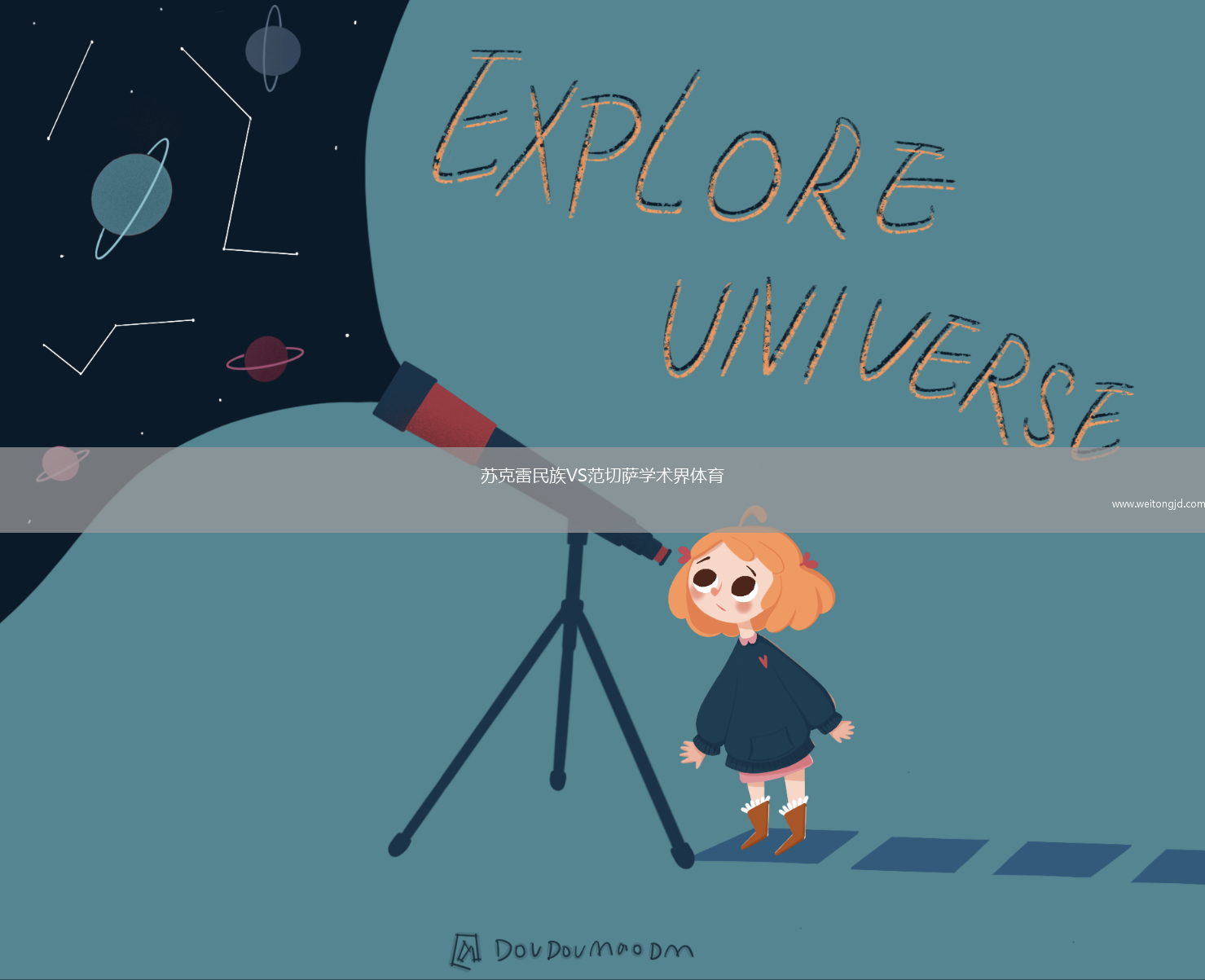 蘇克雷民族VS范切薩學術界體育