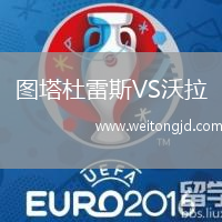 圖塔杜雷斯VS沃拉